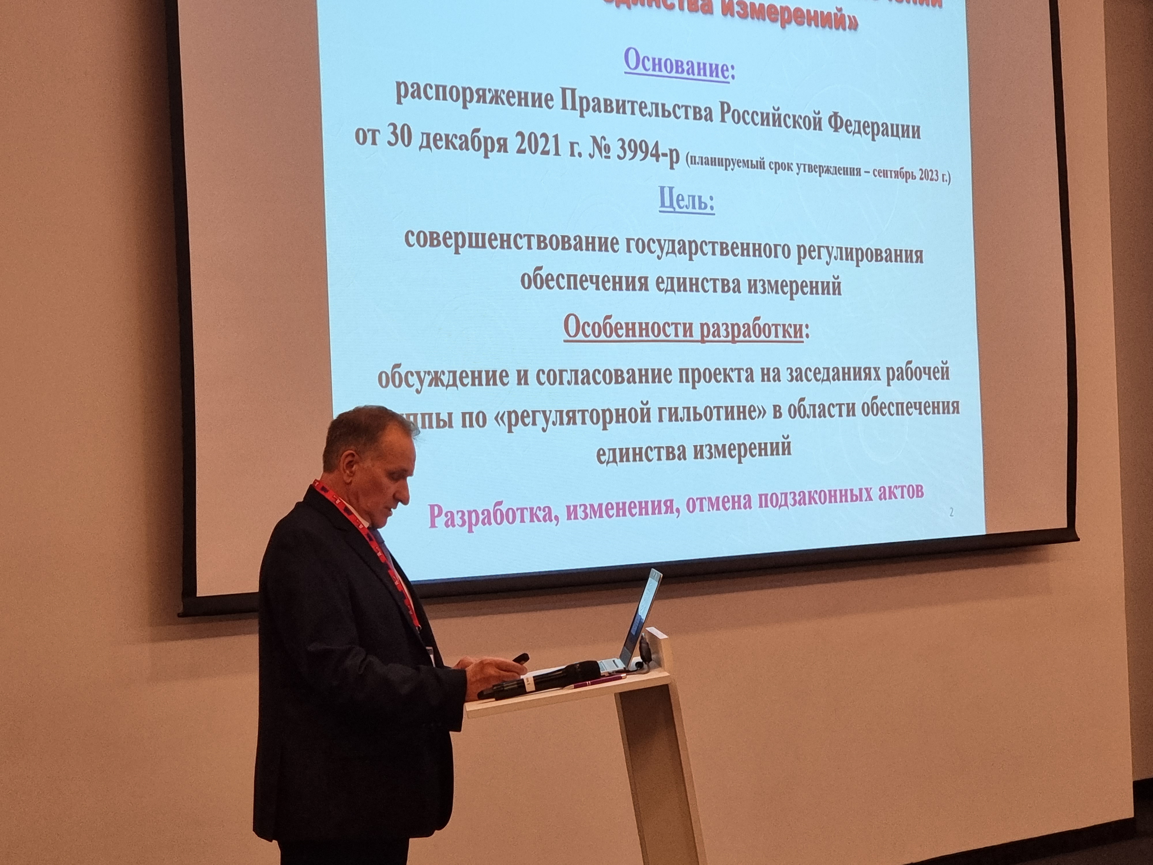 В Петербурге открылась конференция, посвященная проблемам измерения давления и вакуума