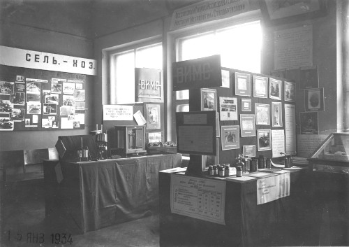 Экспозиция ВИМС на выставке, посвящённой XVII съезду ВКП(б). Ленинград, 1934 год.