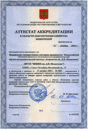 о метрологии и метрологической деятельности