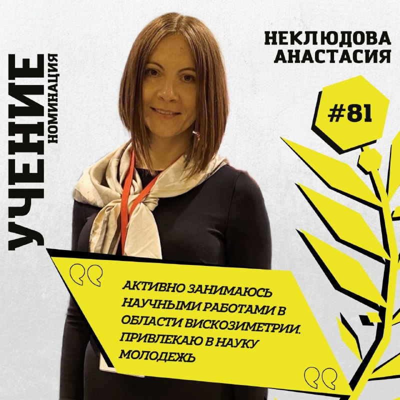 Анастасия Неклюдова – номинант Молодежной премии Адмиралтейского района