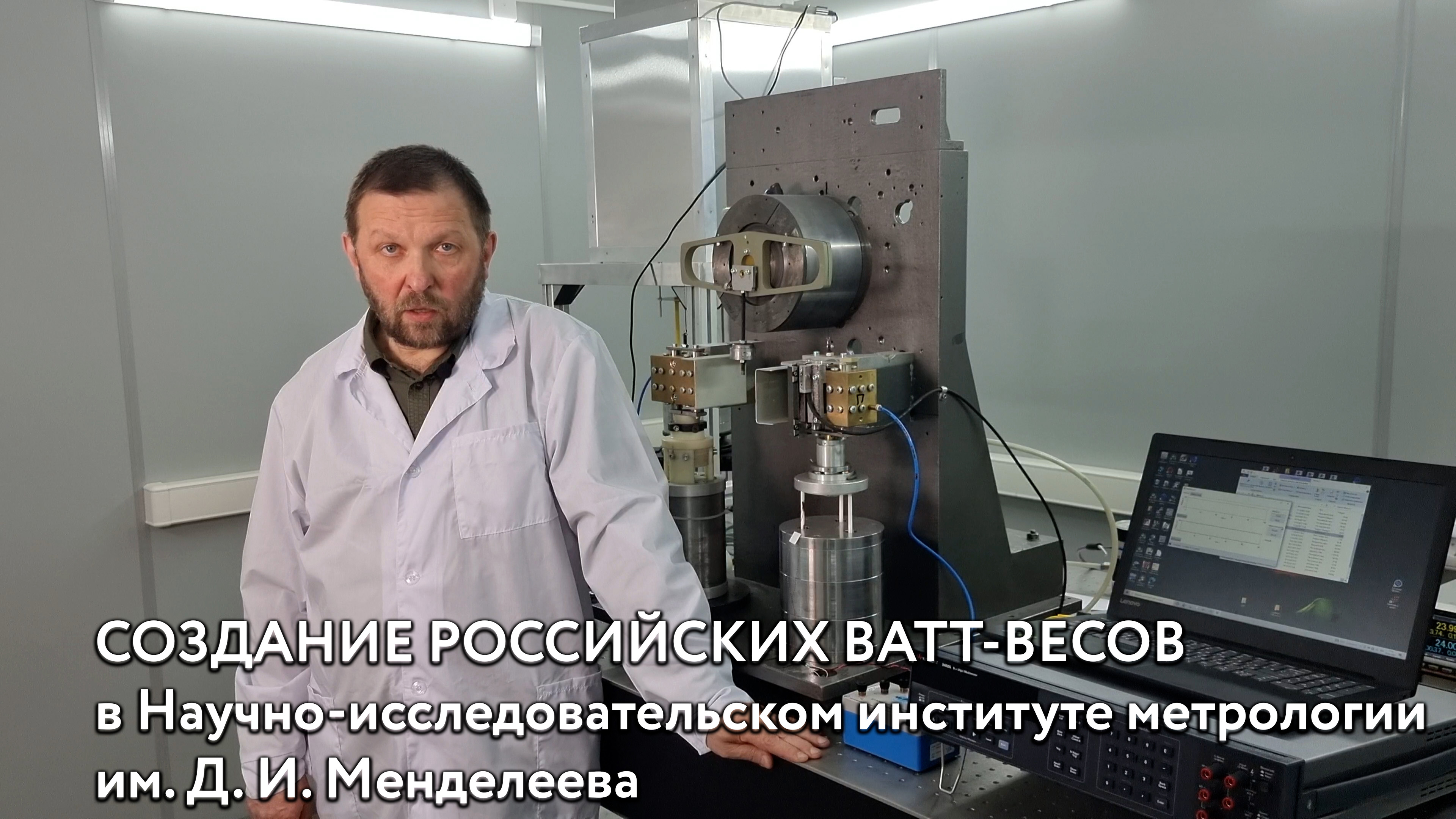 Молодежный совет ВНИИМ им. Д. И. Менделеев принял участие в городском конкурсе видеороликов