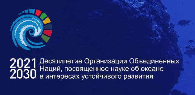 ВНИИМ им. Д. И. Менделеева представил комплекс мер по совершенствованию метрологического обеспечения морских исследований