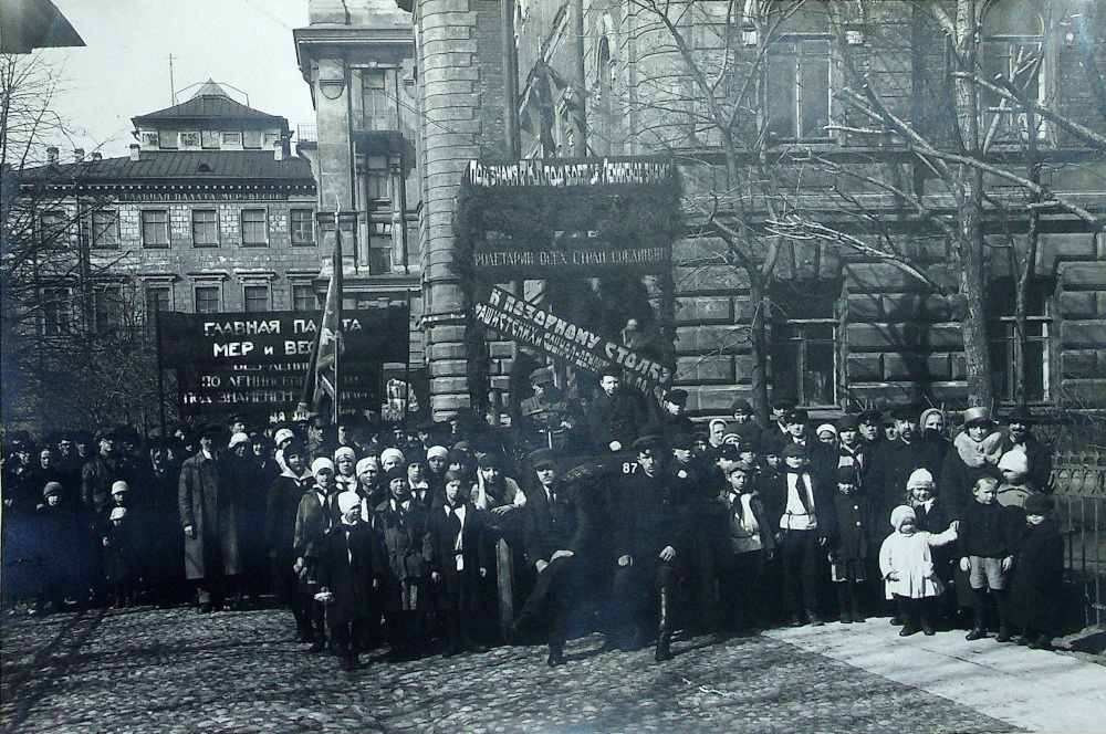 Главная палата мер и весов. 1 мая 1925 года