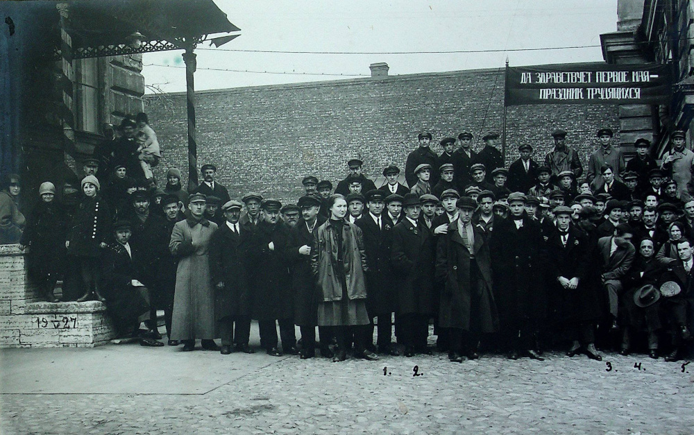 Главная палата мер и весов. 1 мая 1927 года