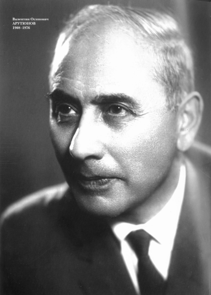 Валентин Осипович Арутюнов
