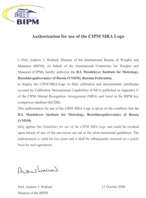 Письмо о разрешении использования логотипа CIPM MRA