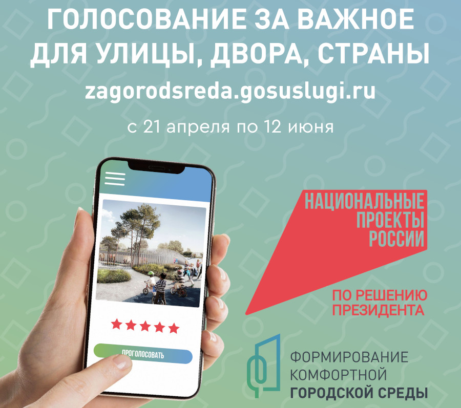ВНИИМ им. Д.И. Менделеева поддерживает федеральный проект «Формирование комфортной городской среды»