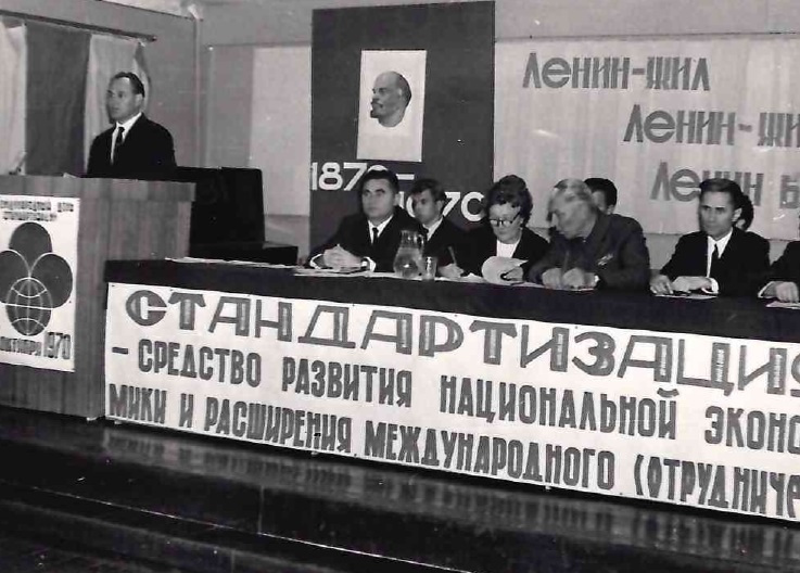 Директор ВНИИР Н. М. Хусаинов (второй слева) в президиуме форума по стандартизации