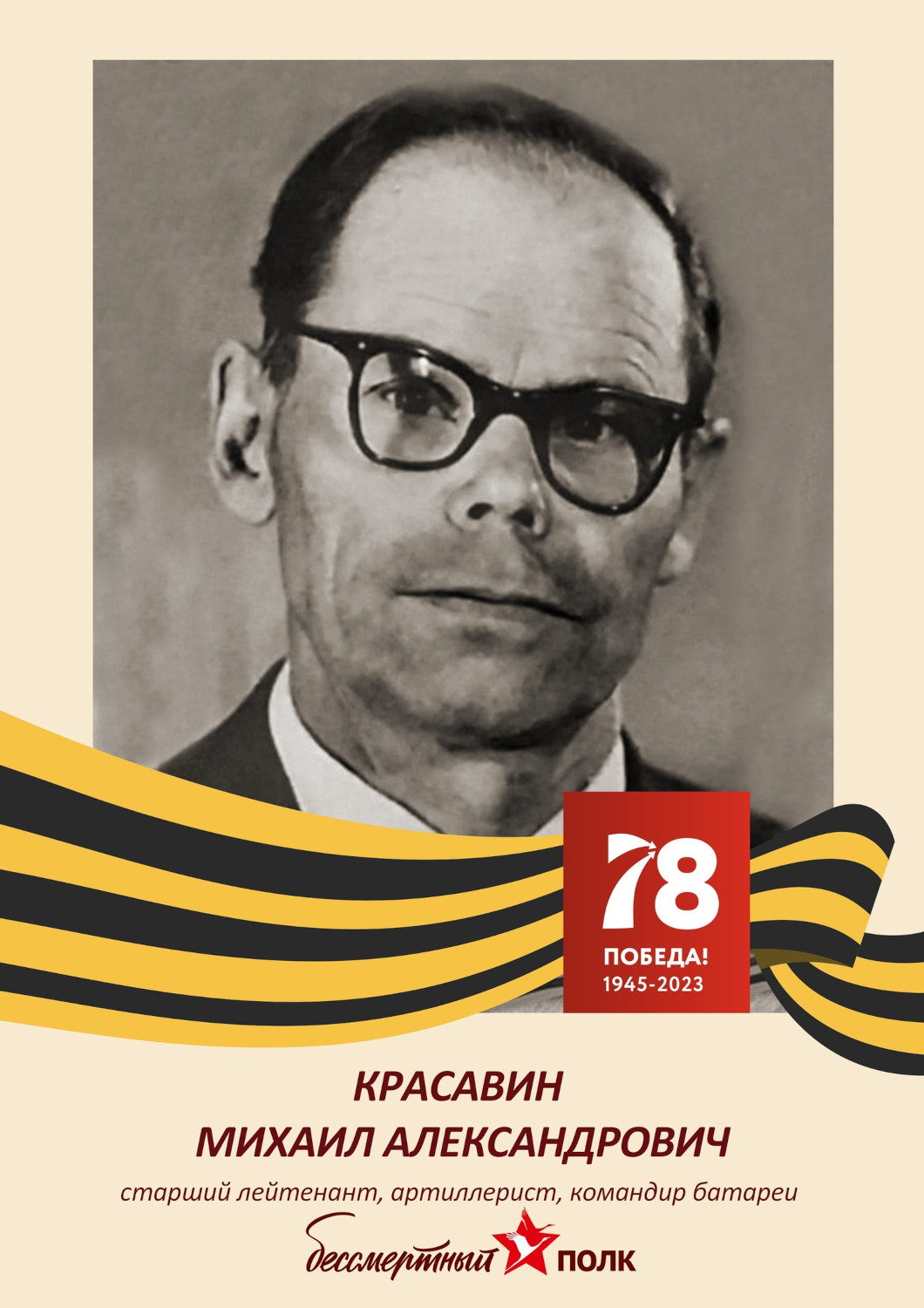 Михаил Красавин Михаил Красавин