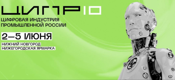 Проект «Норникеля» и ВНИИМ им. Д.И. Менделеева удостоен премии CIPR Digital 2025