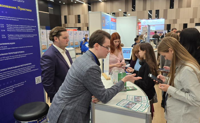 ВНИИМ им. Д.И. Менделеева представил свою образовательную деятельность на Санкт-Петербургском научно-образовательном салоне