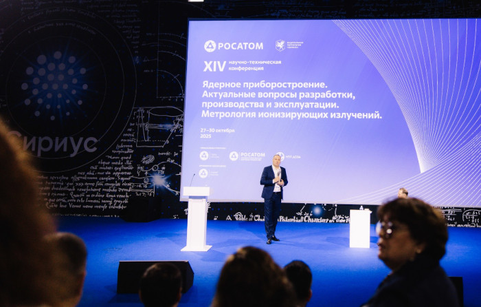 ВНИИМ им. Д.И. Менделеева на конференции «Ядерное приборостроение»: акцент на практику и новые решения