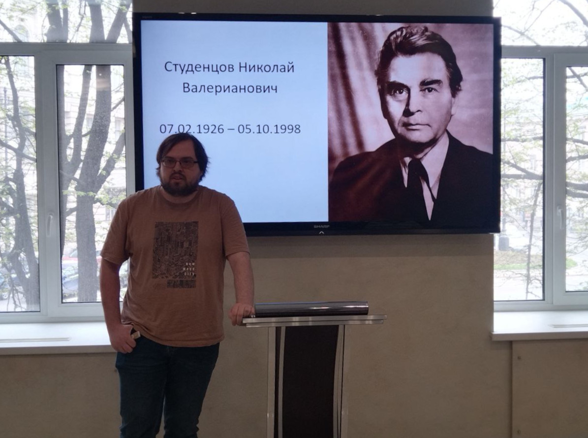 Доклад Никитина А., посвященный Студенцову Н.В. Доклад Никитина А., посвященный Студенцову Н.В.