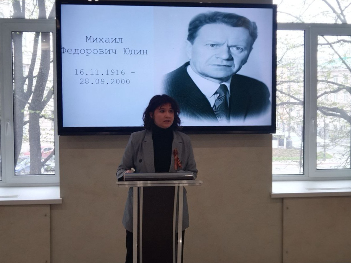 Доклад Нагорновой Е., посвященный Юдину М.Ф. Доклад Нагорновой Е., посвященный Юдину М.Ф.
