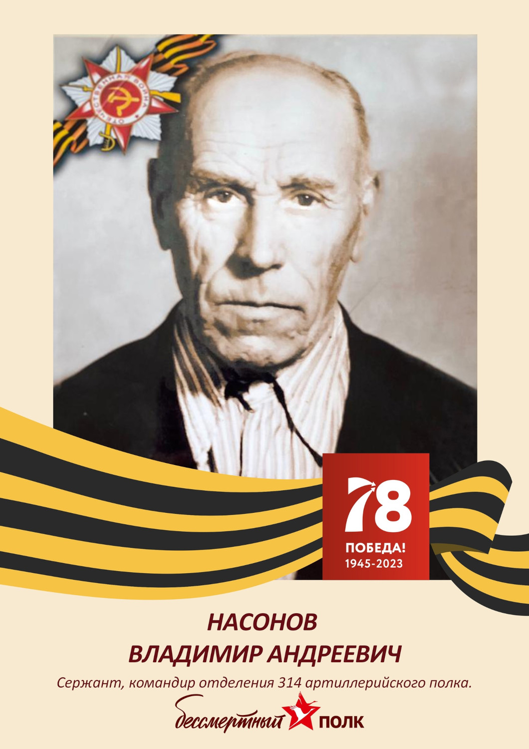 Владимир Насонов Владимир Насонов