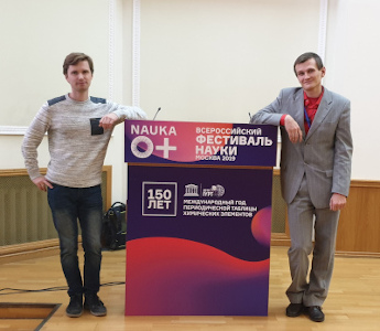 ВНИИМ принял участие во  Всероссийском Фестивале науки