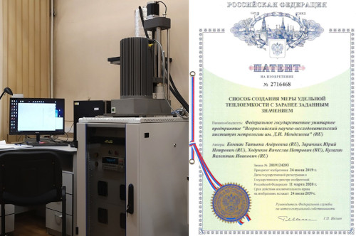 ВНИИМ представил новаторские изобретения для измерения теплоёмкости твёрдых тел
