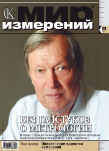 заседание Круглого стола, посвященное памяти профессора И.Ф.Шишкина