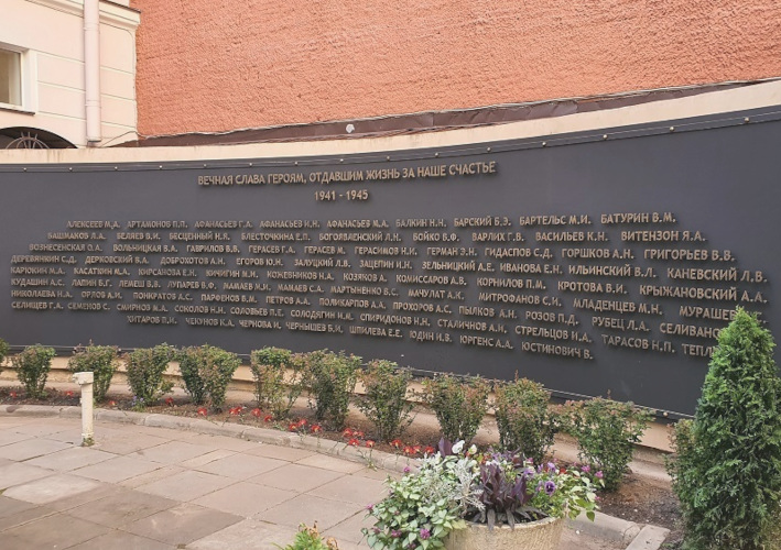 Имена сотрудников ВНИИМ на стене памятника (09.05.2020)