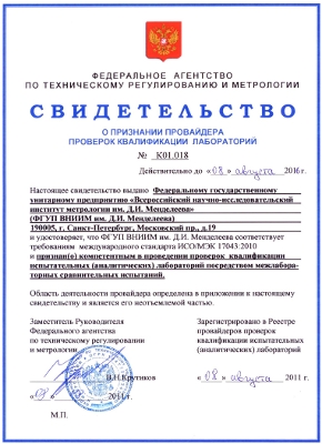 Отраслевой реестр стандартных образцов вимс