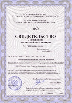 Свидетельства фгт образец