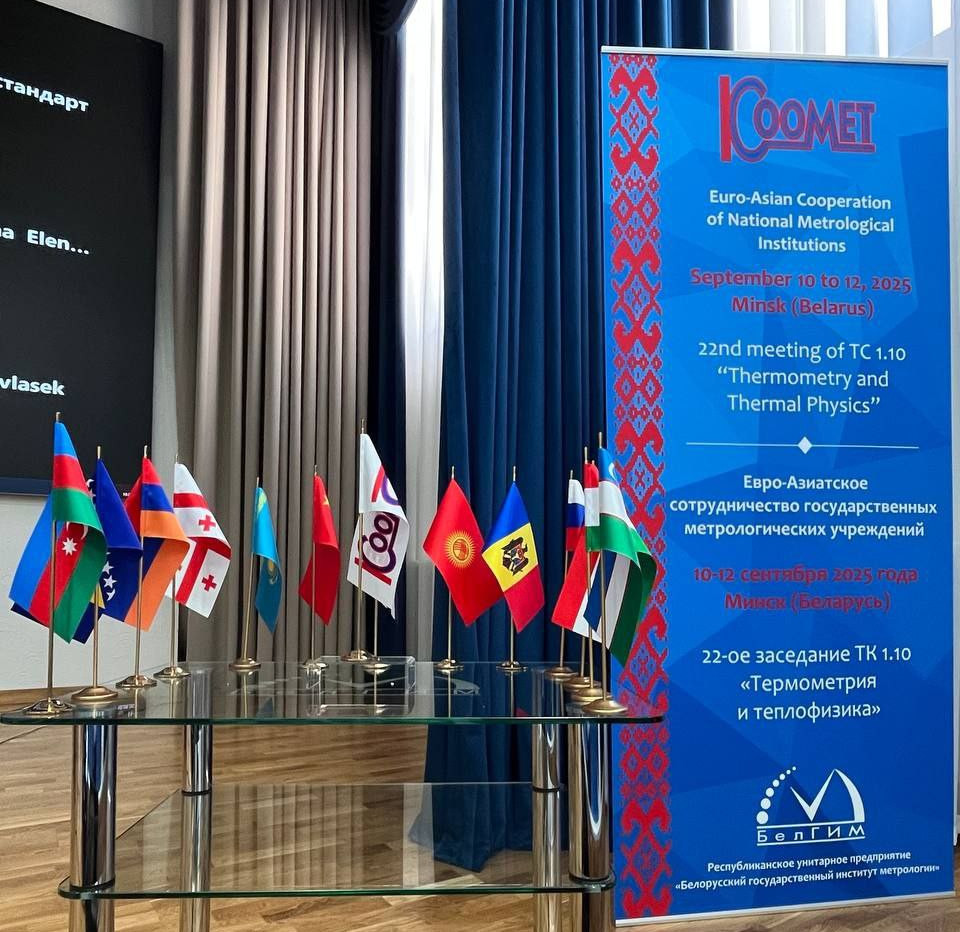 В работе заседания приняли участие представители 11 стран-членов КООМЕТ В работе заседания приняли участие представители 11 стран-членов КООМЕТ