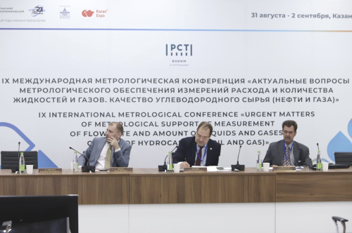 ВНИИМ провел IX Международную конференцию по расходометрии
